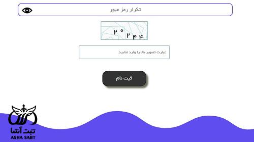طرح مشوق بیمه کارفرمایی و کارورزی
